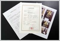 供養証明書