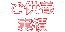 ご供養実績