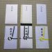 お布施袋各種